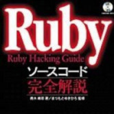 Ruby Hacking Guide