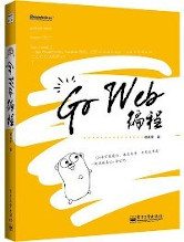 Build Web Application Golang