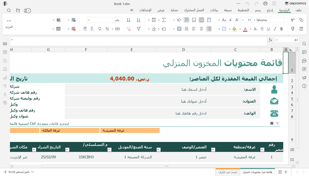 ONLYOFFICE Docs 9.0